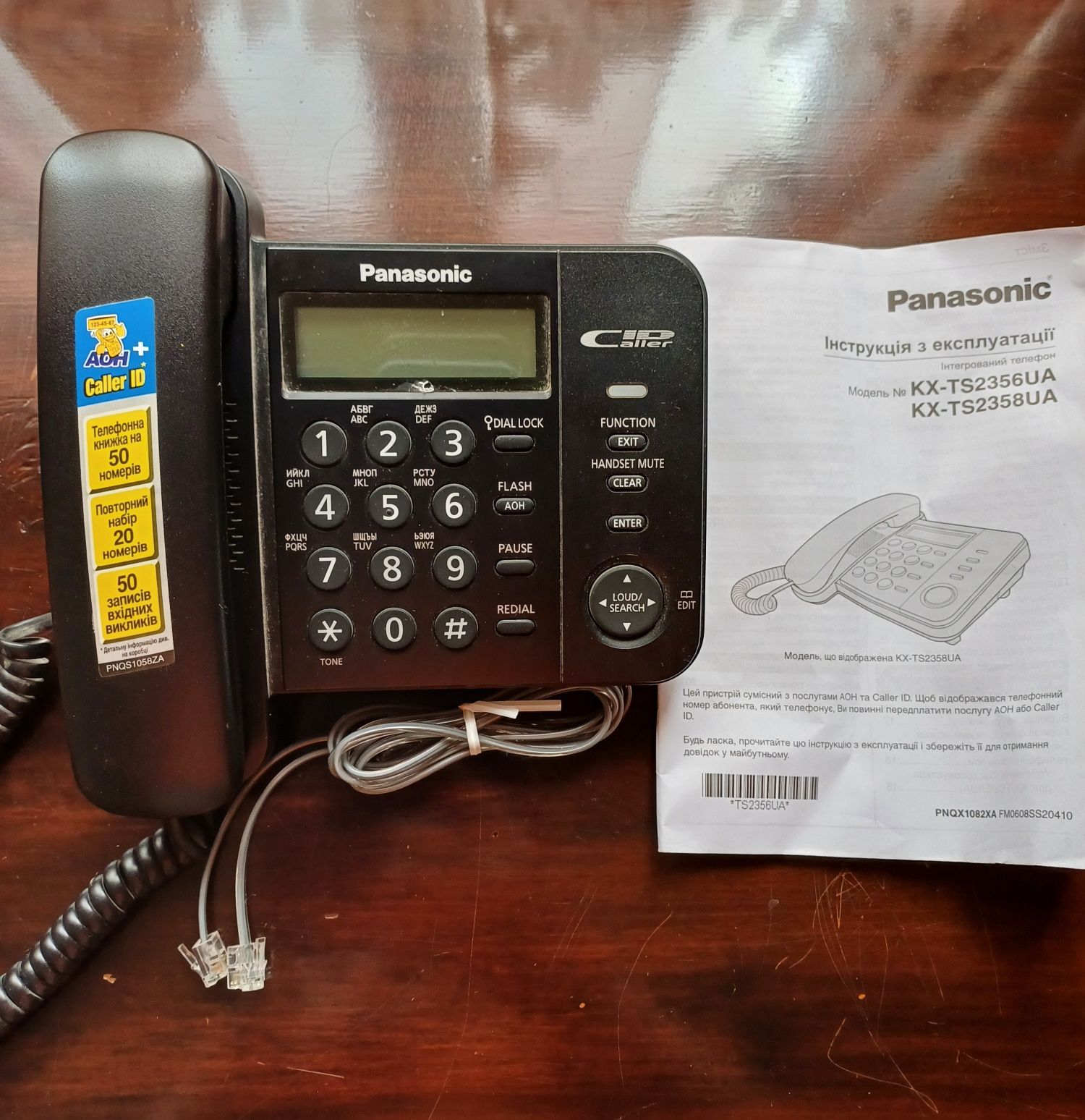 Інтегрований телефон Panasonic  KX-TS 2356 UA