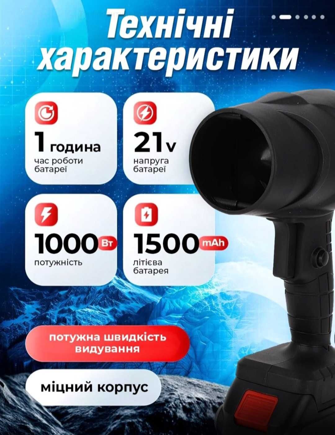Портативный турбовентилятор jet turbo fan 1500mAh на акумуляторі