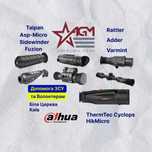 Тепловізор - Монокуляр, Приціл - AGM, Dahua, Rattler, Taipan, Cyclops