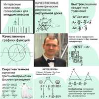 Репетитор по математике международного уровня 1200 грн в час