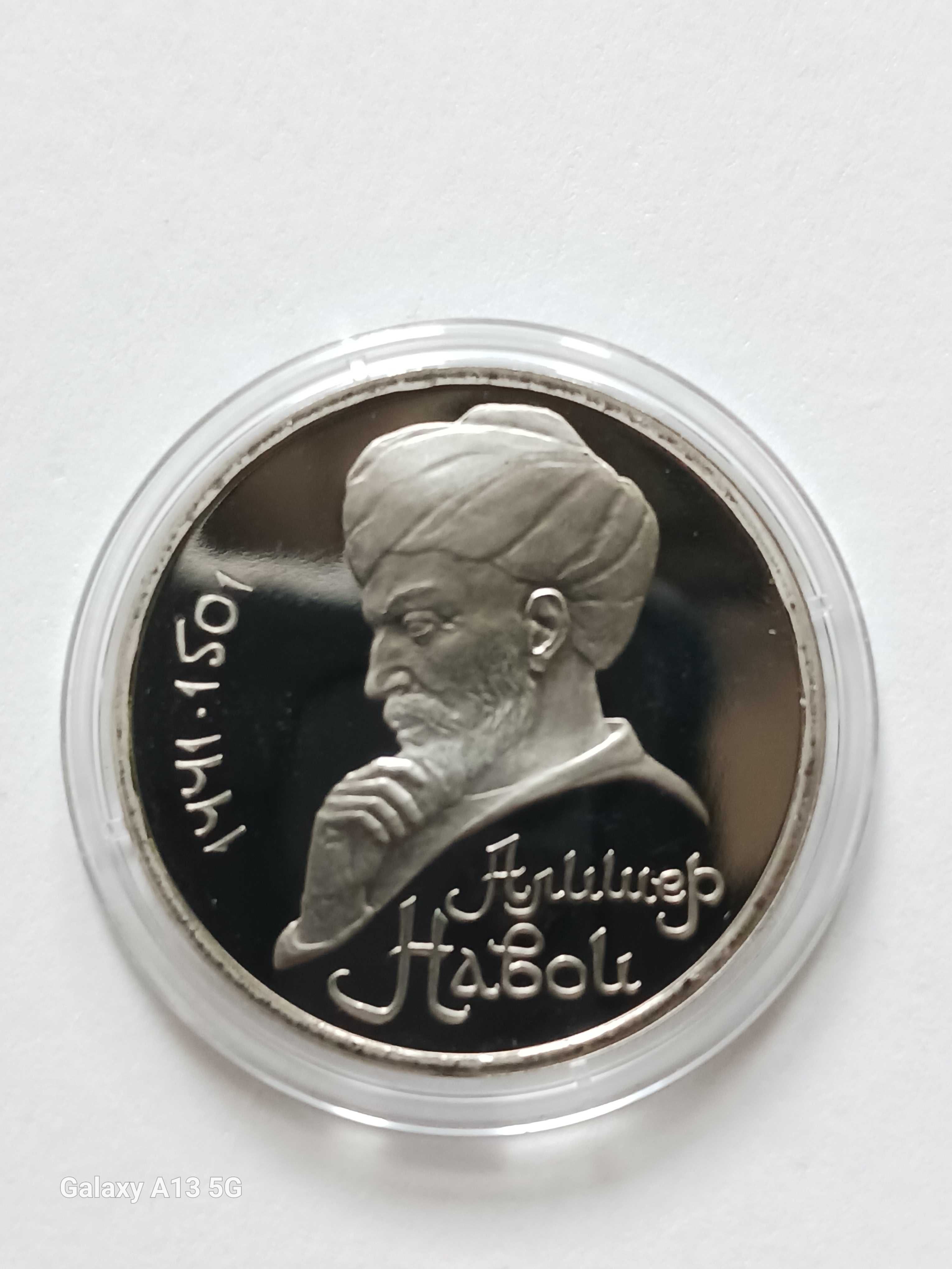 1 Rubel ZSRR 1991 r. Aliszer Nawoi