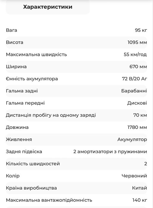 НОВИЙ Електросеутер YADEA T5 червоний електричний акамуляторний