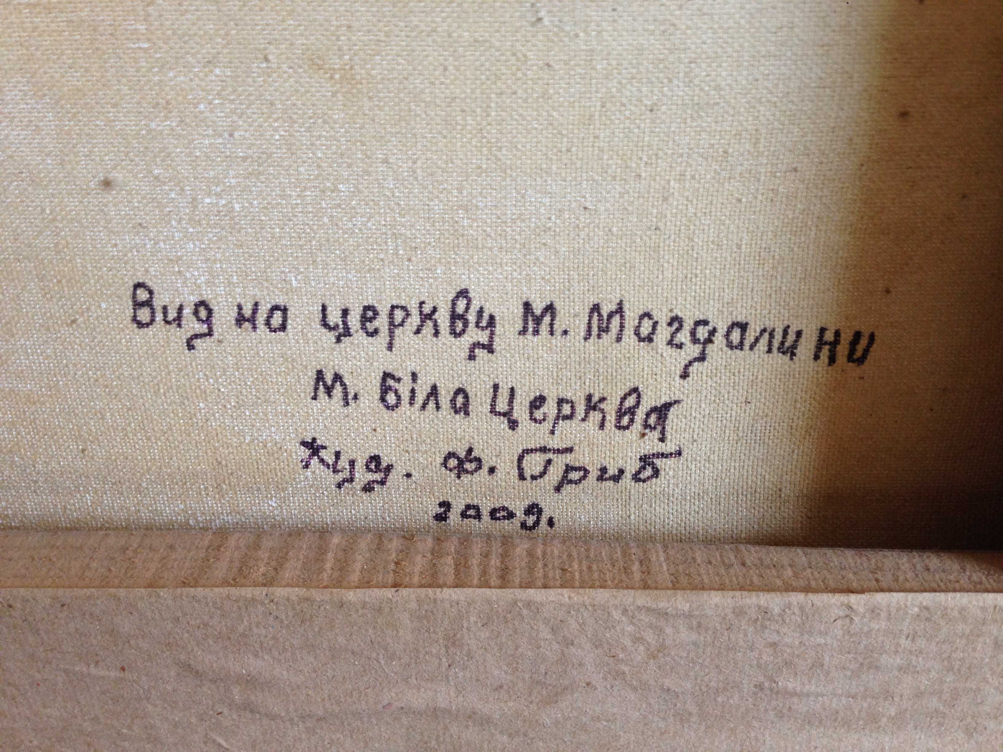 Картина масло на холсте. 120 х 70.