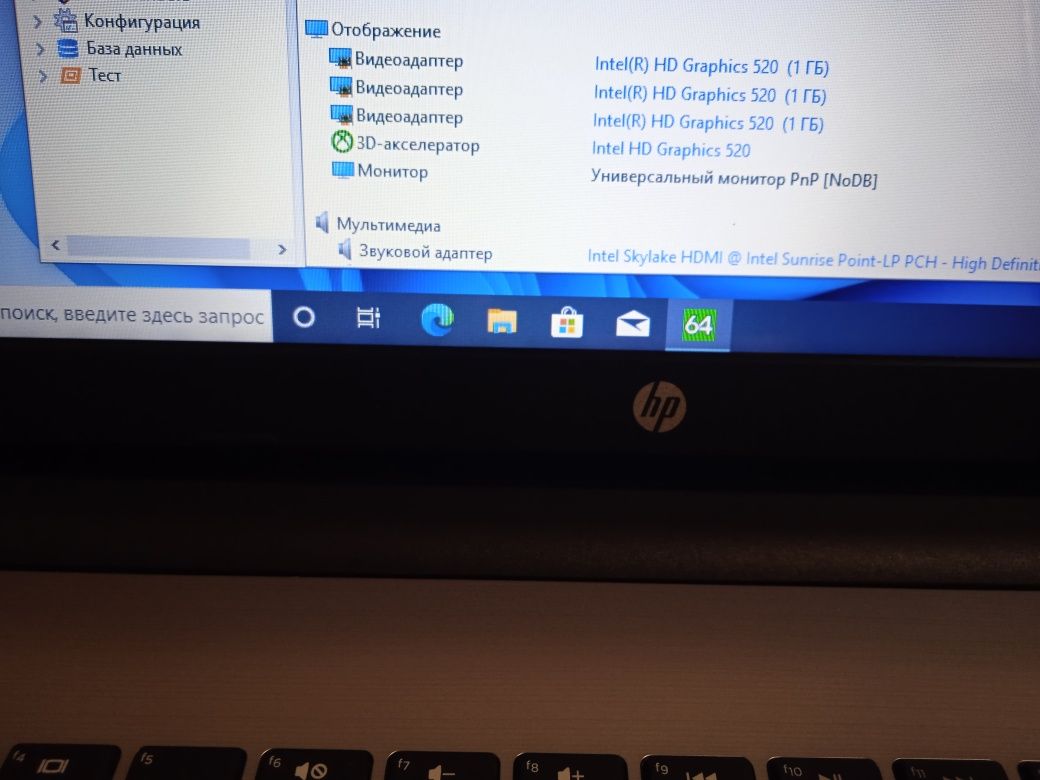Ноутбук Нр 250 G5,Intel Core i3-6006U,ram 8/ssd 240 gb,