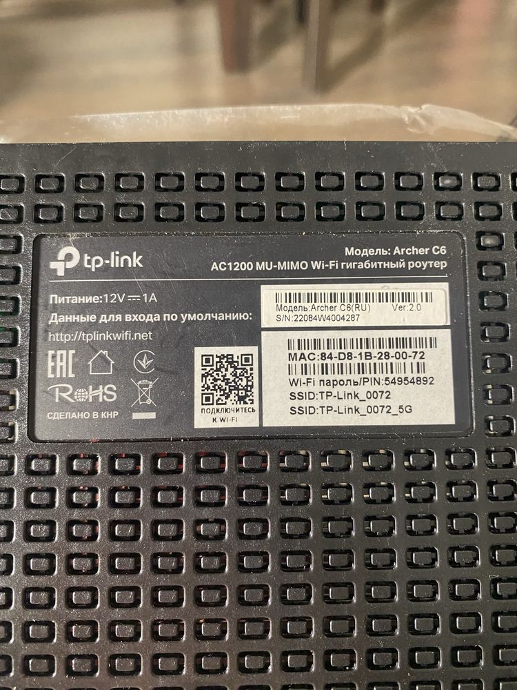 Роутер TP-Link Archer C6