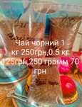 Кава чай чорний кава 3в1 горячий шоколад