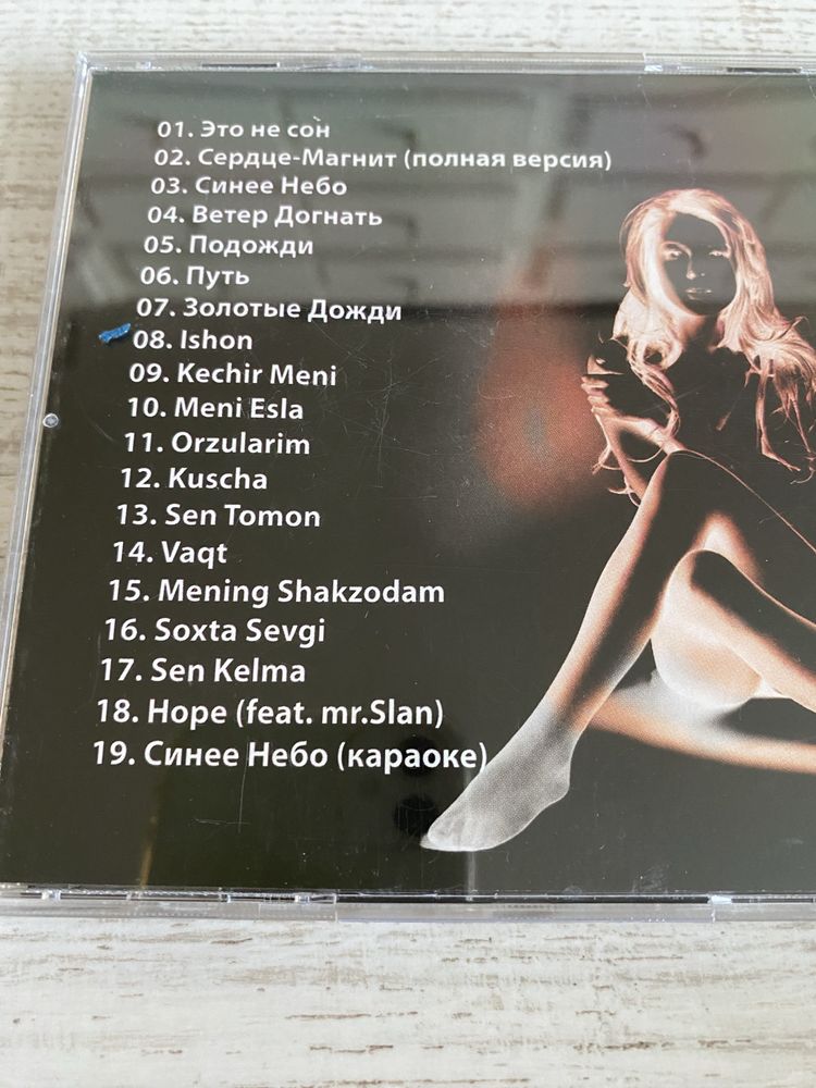 CD Согдиана - Сердце магнит