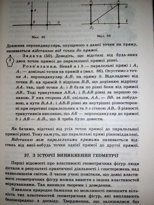 Геометрия. Учебник для 7-9 классов. Погорелов А.В.  240 с