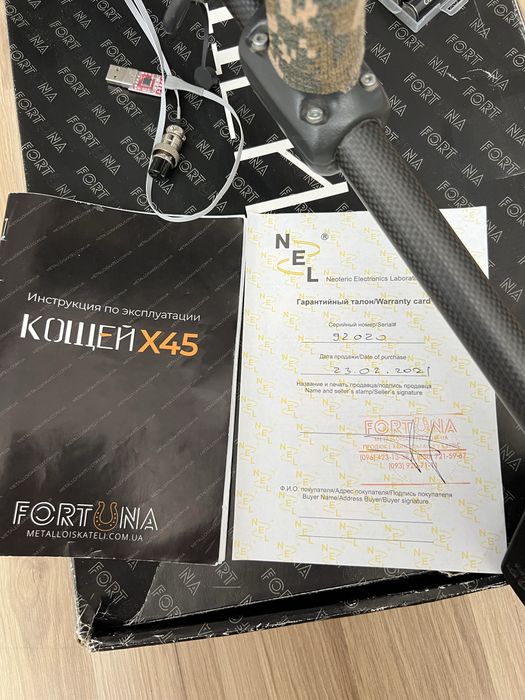 Металошукач Кощей x45