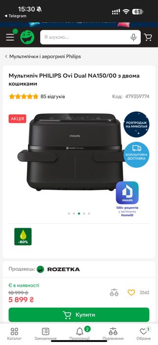 Мультипіч PHILIPS Ovi Dual NA150/00 з двома кошиками