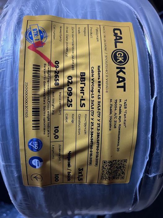 Кабель ВВГнг-LS 3x1,5