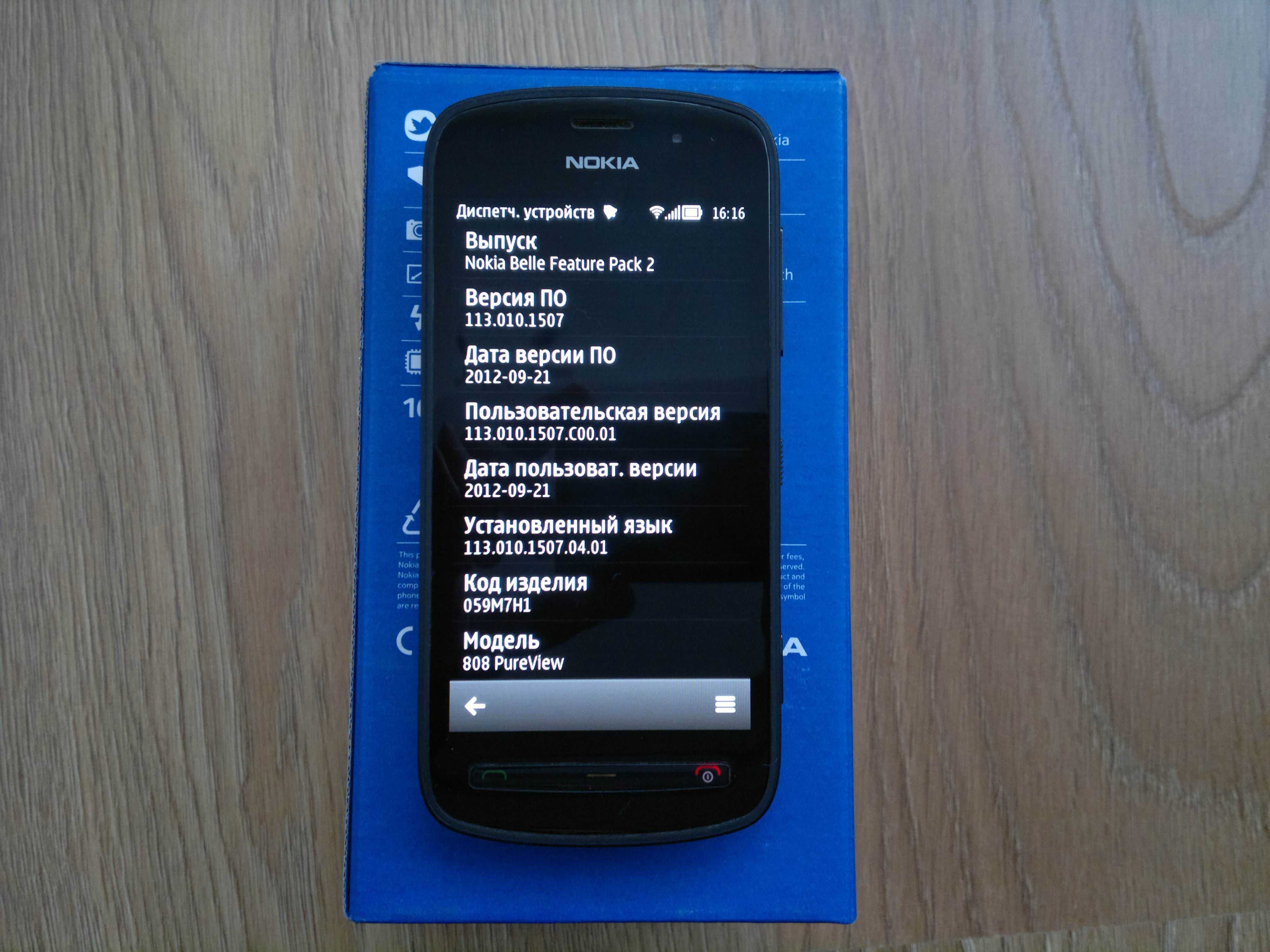 Nokia 808 Pureview
