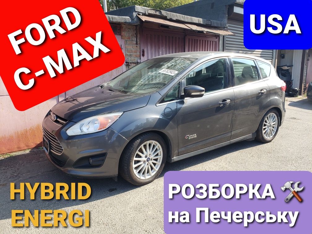 Ford C-Max Energi Hybrid Розборка Ляда Кришка Крышка багажникаРазборка
