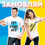 печать на футболках, фото на футболки чашки, нанесение на футболки