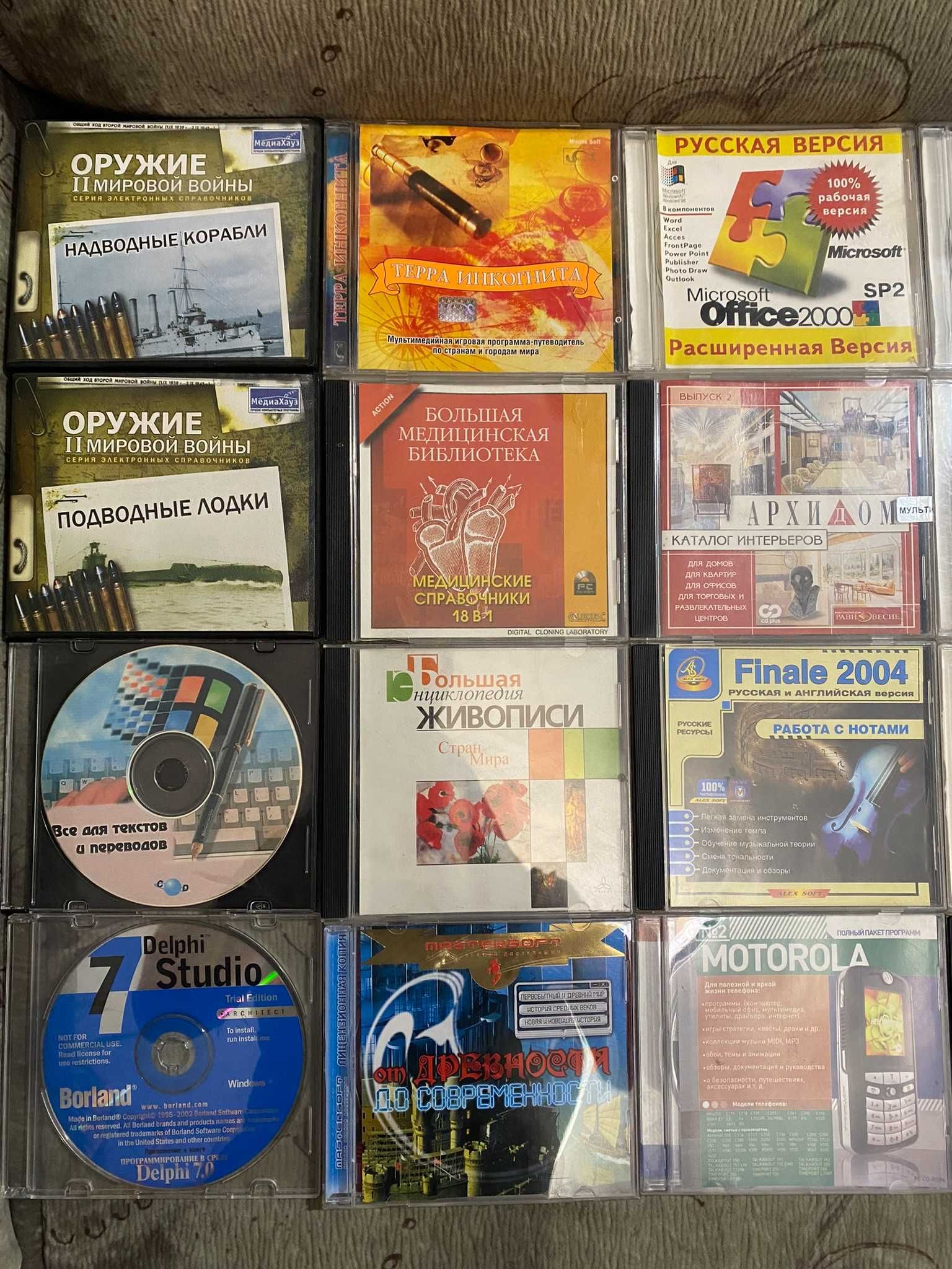 Компакт-диски с компьютерными программами (словари и энциклопедии)