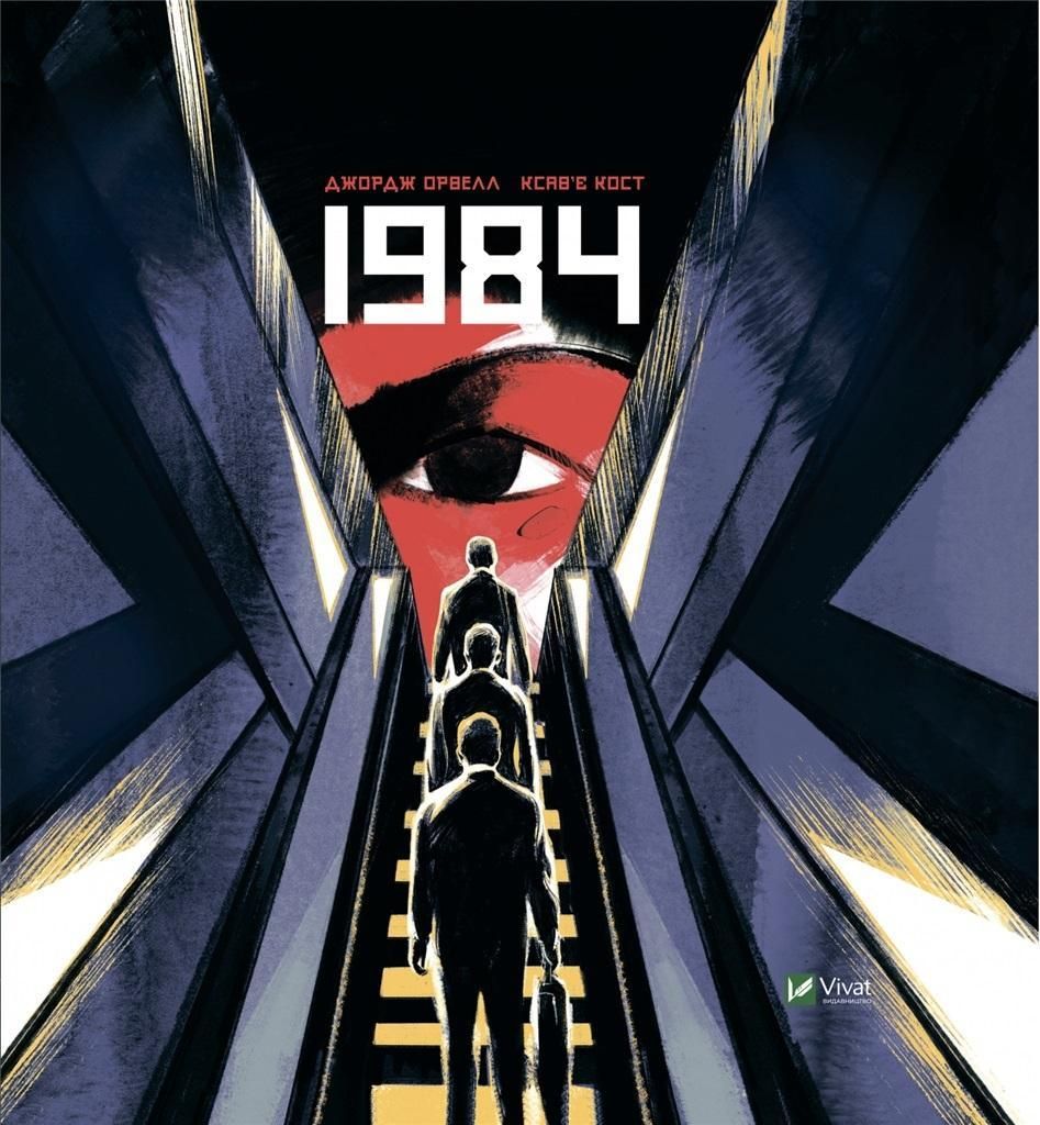 1984 Ua, Orwell George, Xavier Cost