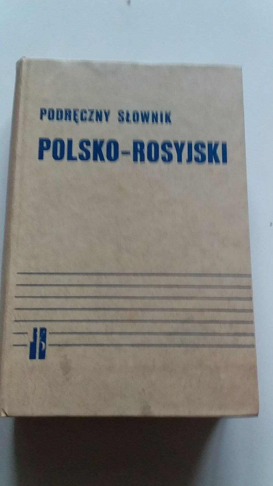 Словарь Польско-русский 35000 слов