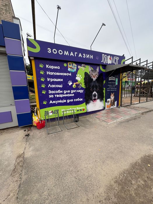 Маф, Кіоск,павільйон саме приміщення