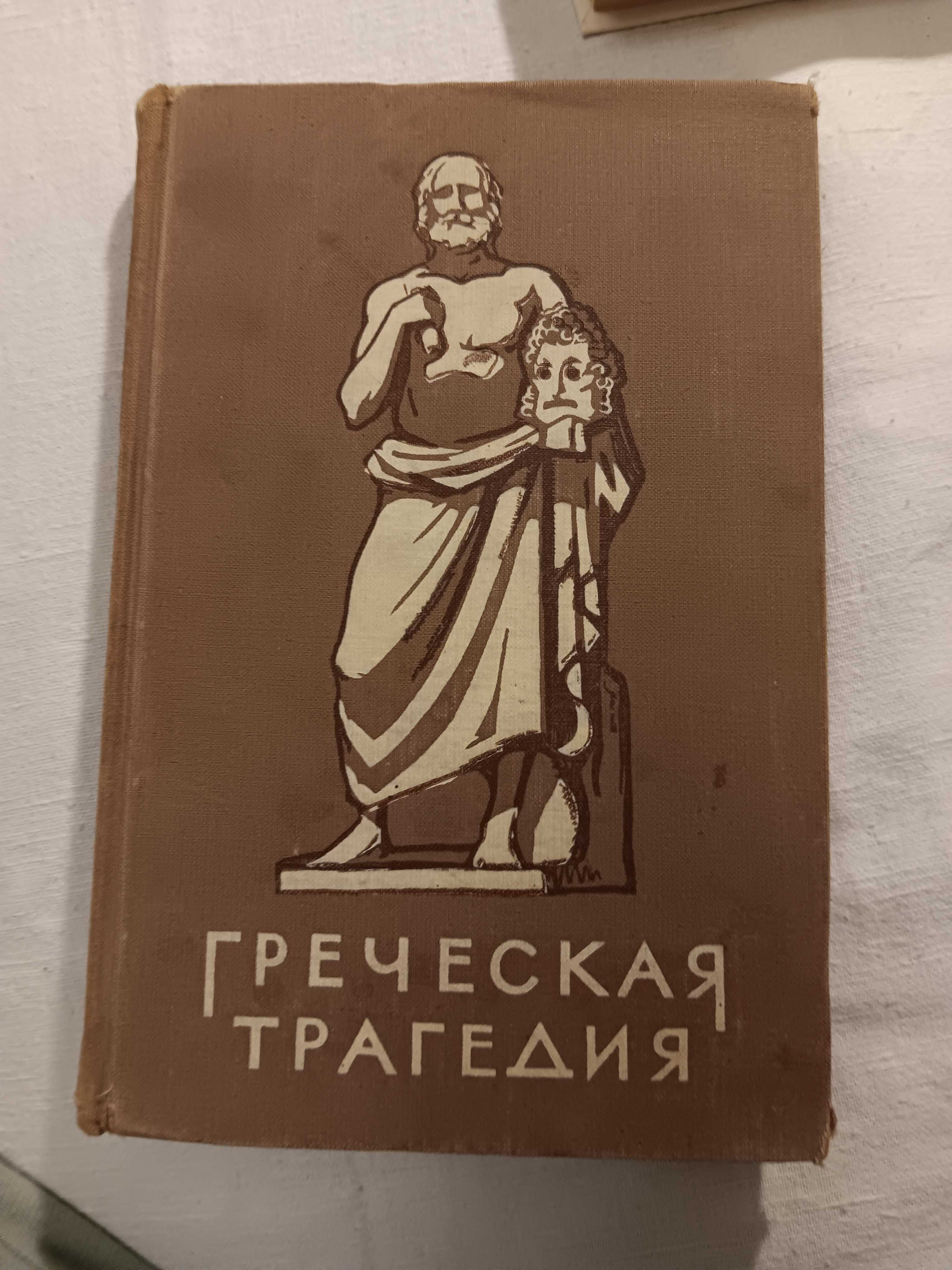 Легенди міфи стародавньої Греції Ціцерон Сенека Будда Конфуций Піфагор