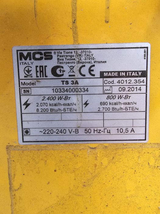 Promiennik Elektryczny Master TS-3A 0,8-1,6-2,4kW