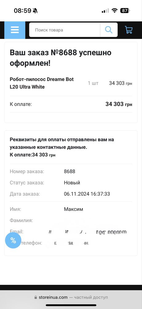Продам робот пилосмок dreame l20 ultra