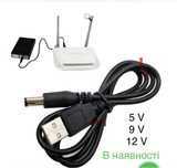 Кабель для роутера, кабель 5V, 9V, 12V, WI FI без світла