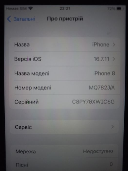 Смартфон Iphone 8 64 Gb