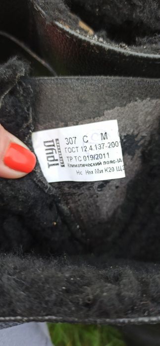 Сапоги рабочие утеплённые