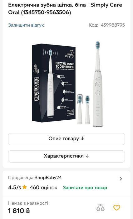 Зубна щітка Simple Care Oral біла та сіра