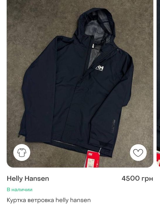 Ветровка HELLY HANSEN Оригинал.Размер S