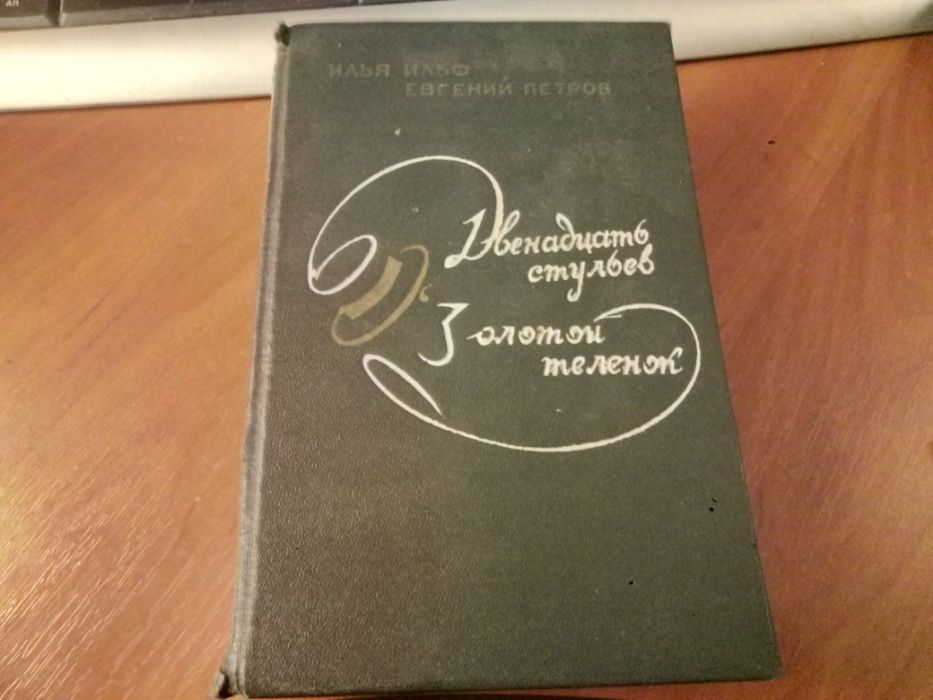 Французская новелла XIX века,806стр.1950г.,Стендаль,Гюго,Золя,Мопассан