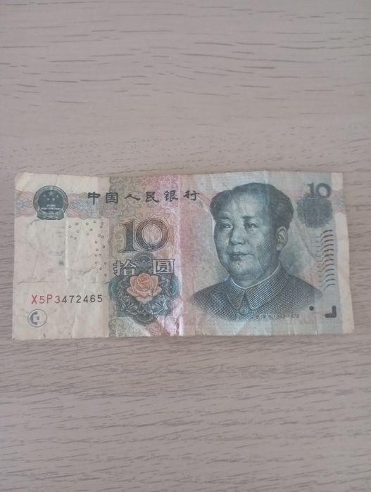 Nota 10 Yuan 2005