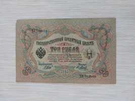 3 Ruble z 1905 roku.