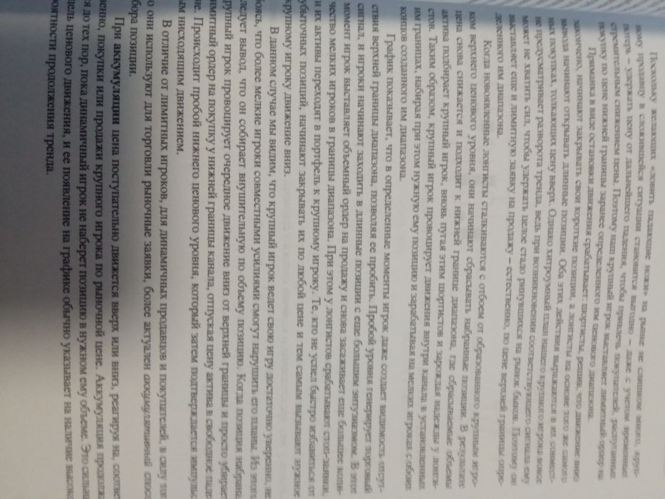 Курс активного трейдера , Александр Герчик