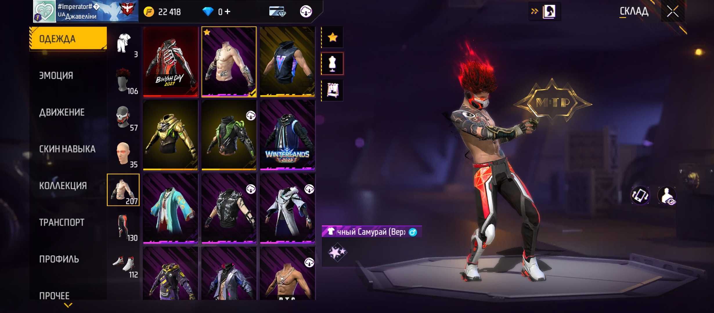 Акаунт Frre Fire