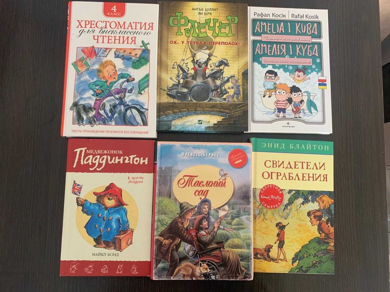 Продаються книги