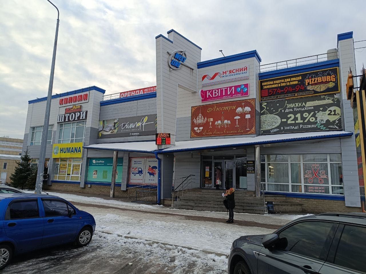 Торговые Помещения в ТЦ (Бровары, ул. Киевская, 157, West Line)