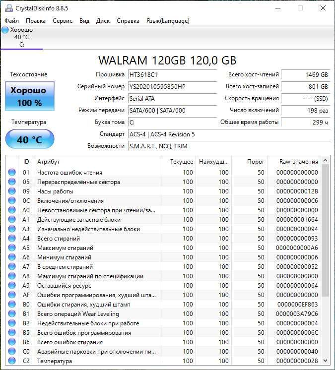 SSD Walram 120Gb - SATAIII - 6Gb/s - Жесткий диск (HDD) - 2.5" - Идеал