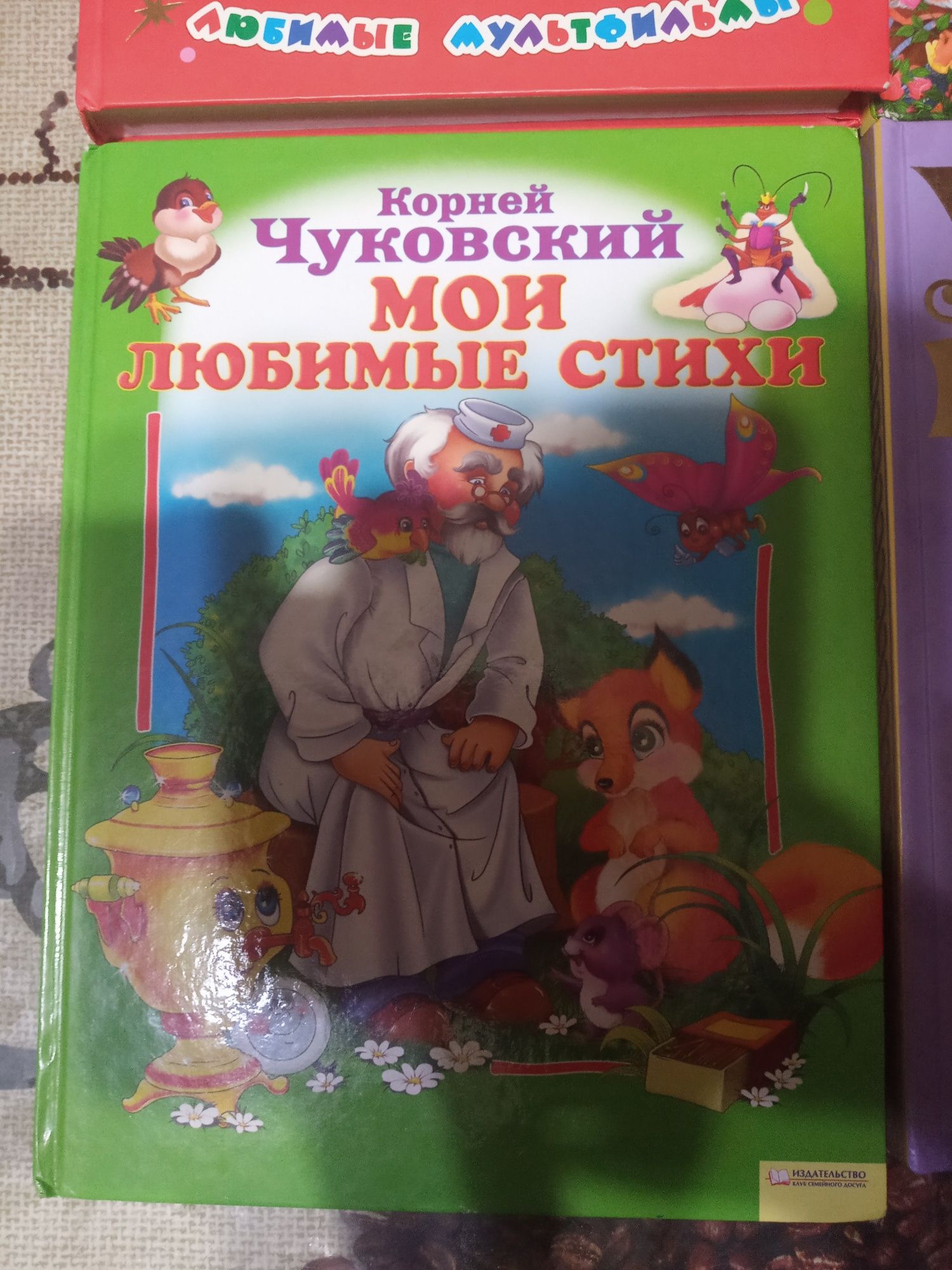 Книга "Клоун" с небольшими стишками