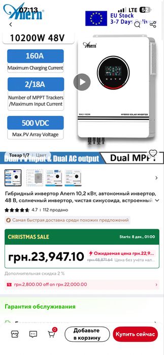 Гібридний інвертор 10,2квт Anern