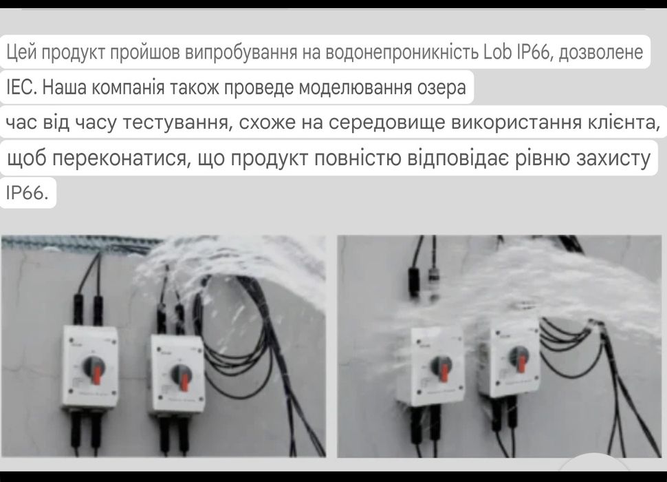 Фотогальваніческий двохполевий  сонячний ізоляційний перемикач