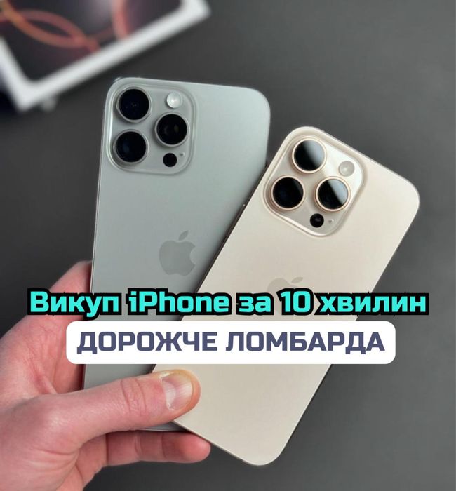 Ремонт Техніки Apple/ також викуп