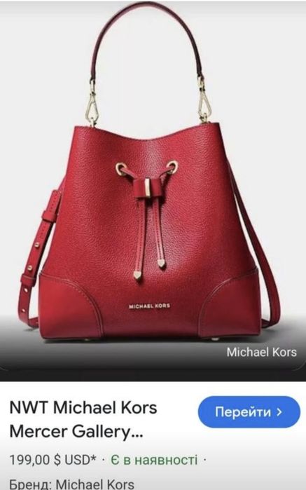 Сумка мішок Michael Kors сетчел тоут натуральна шкіра оригінал