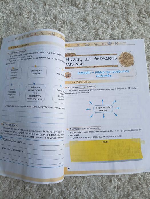 Робочий зошит ,НУШ,5 клас,вступ до історії України І.Щупак,О.Бурлака