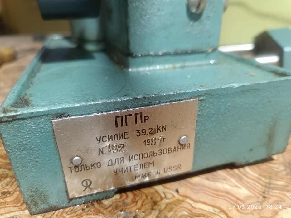 Прес гідравлічний ПГПр