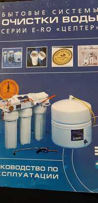 Система очистки воды E-RO-6PF ZEPTER Цептер (обратный осмос)