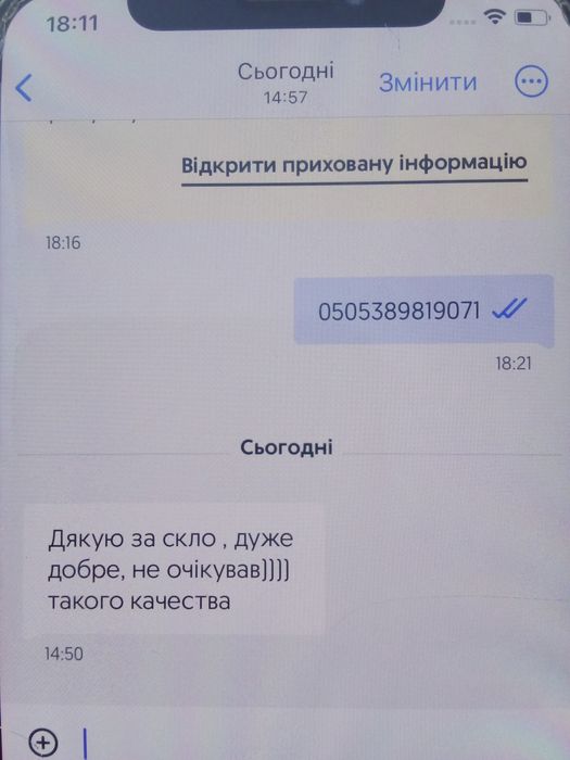 Защитное стекло Poco F7 / F7 Pro| Всі Моделі| Захисне скло Поко