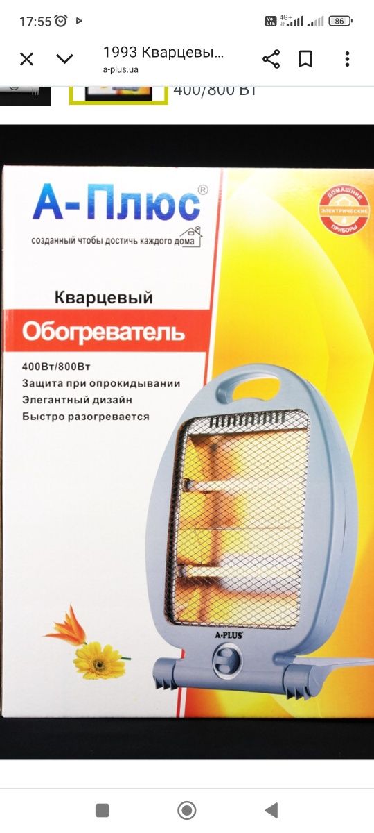Якісні Кварцові обігрівачі від А Plus+