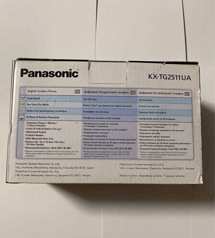 Panasonic KX-TG2511UAN Platinum