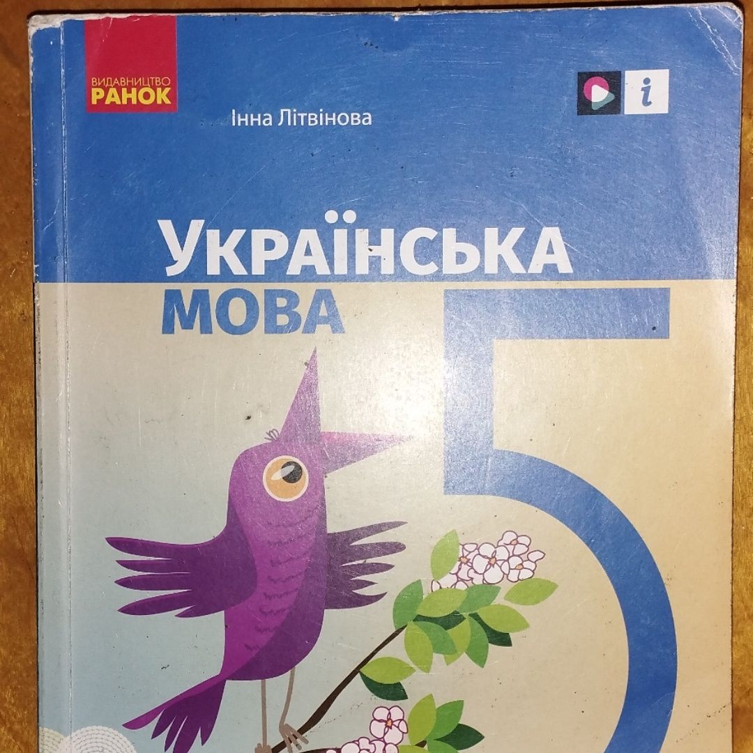 Українська мова Літвінова 2022 Всесвітня історія 7-8 клас Ідеальні кни